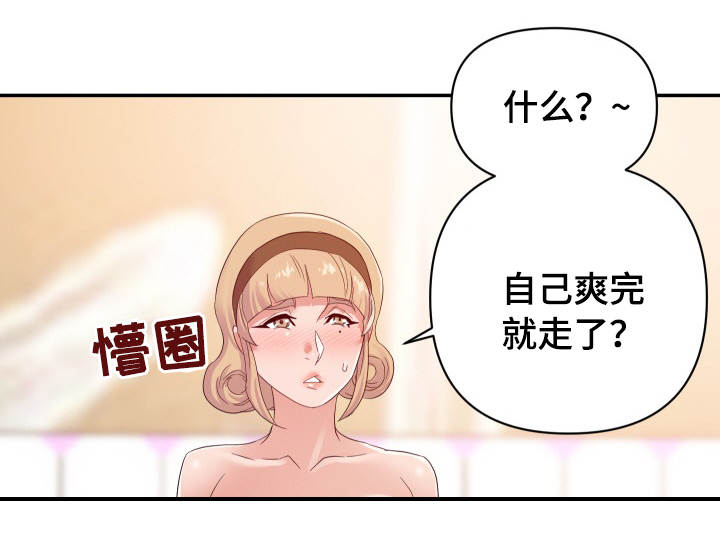 职场铁律漫画,第34章：报复2图