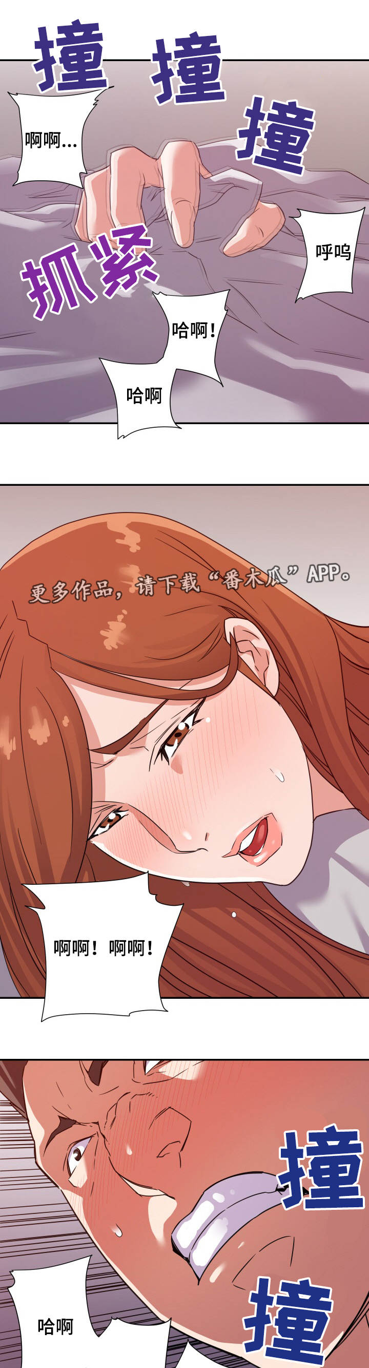 职场水深火热漫画,第19章：偷摸1图