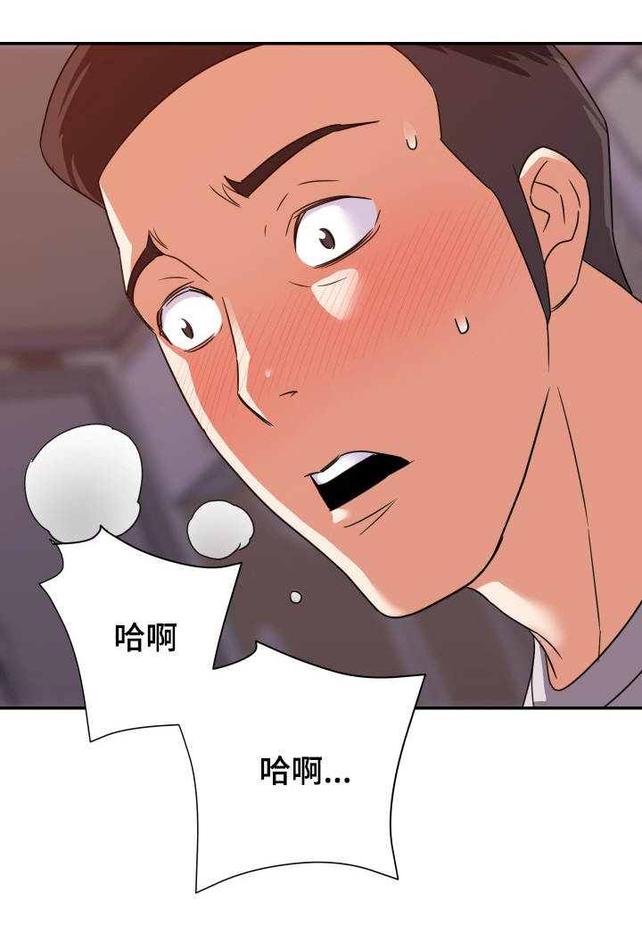 职场滑铁卢漫画,第20章：夜探3图