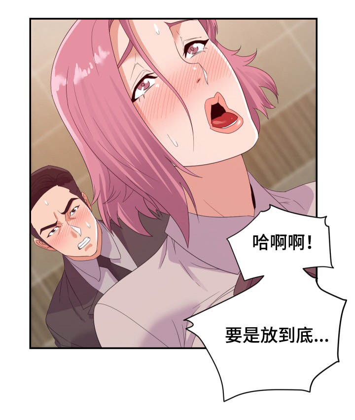 职场滑铁卢漫画,第11章：隔间1图