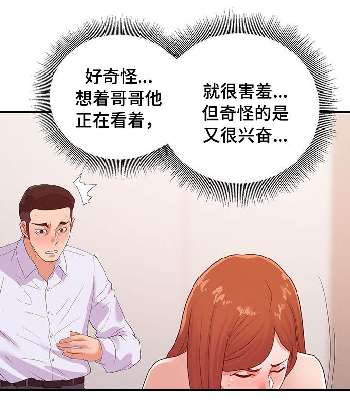 职场滑铁卢漫画,第42章：双赢5图