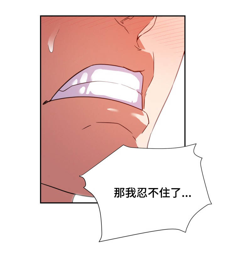 职场滑铁卢漫画,第11章：隔间5图