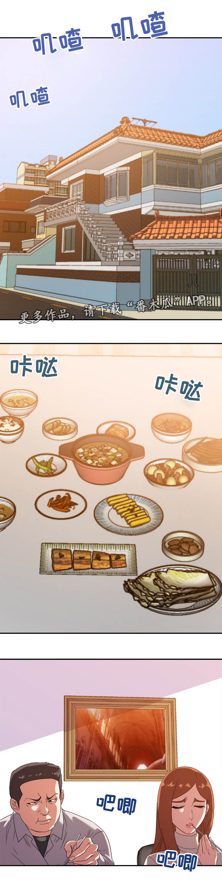 职场滑铁卢漫画,第22章：僵局4图