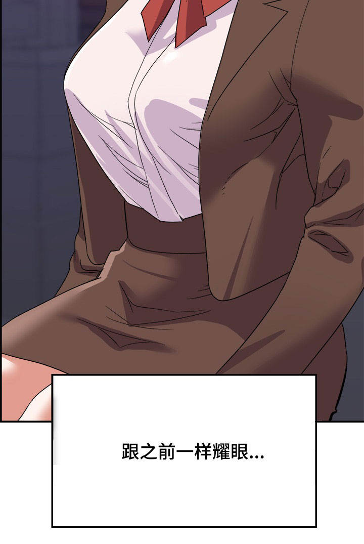 职场幻想v1.2.17.9漫画,第16章：见效3图