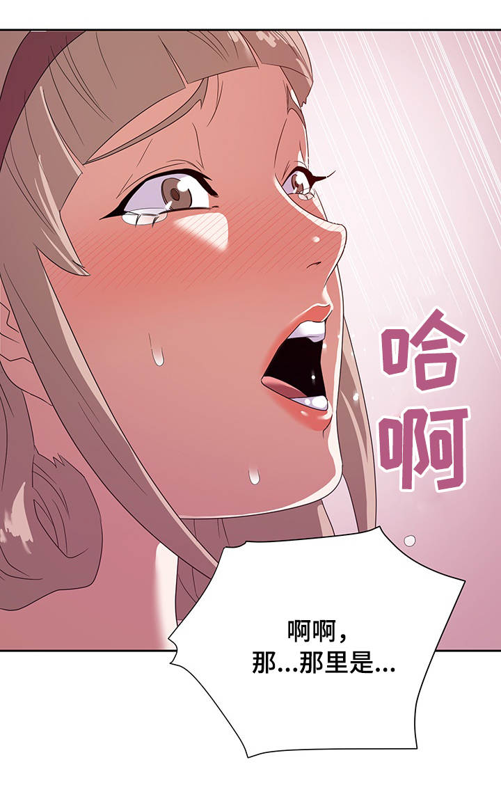 职场滑头漫画,第13章：一样3图