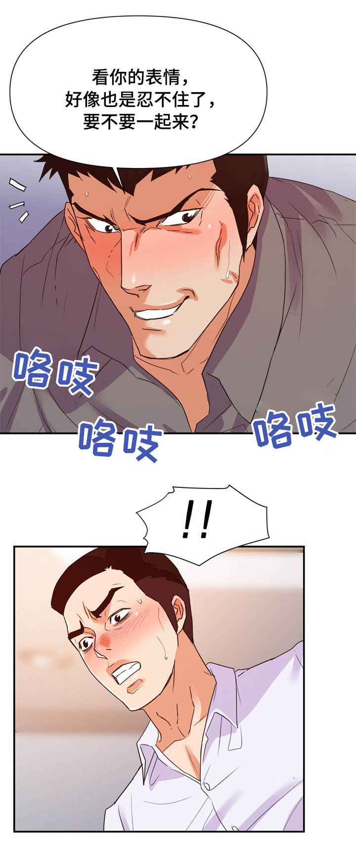 职场tips漫画,第43章：承诺1图