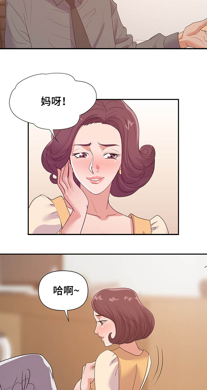 职场 shadow漫画,第37章：准备1图