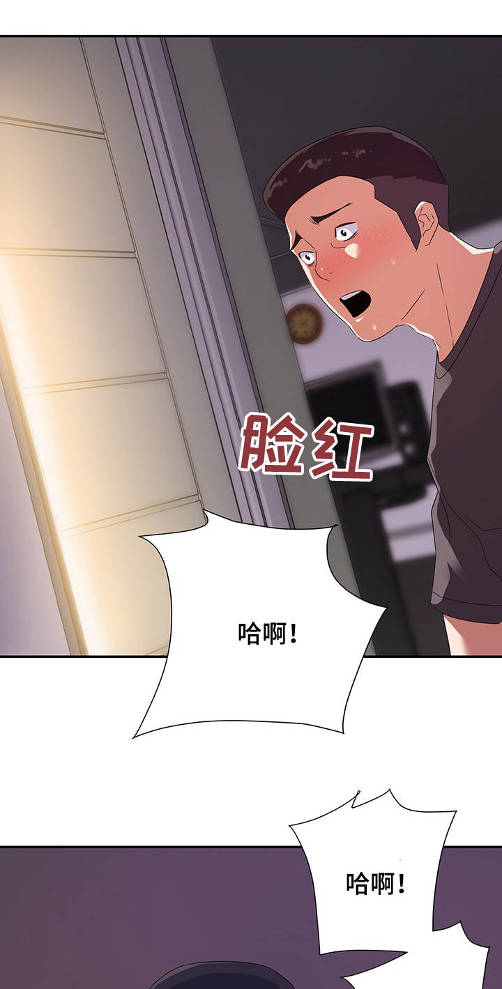 职场滑铁卢漫画,第33章：着急1图