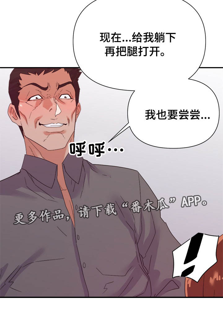 职场漂亮美女漫画,第41章：忍耐2图