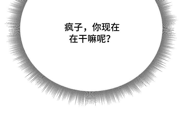 职场滑铁卢漫画,第20章：夜探1图