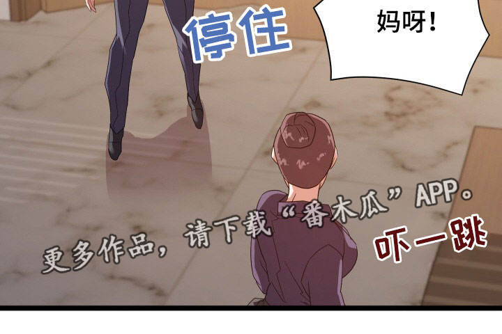 职场滑铁卢漫画,第35章：计划3图