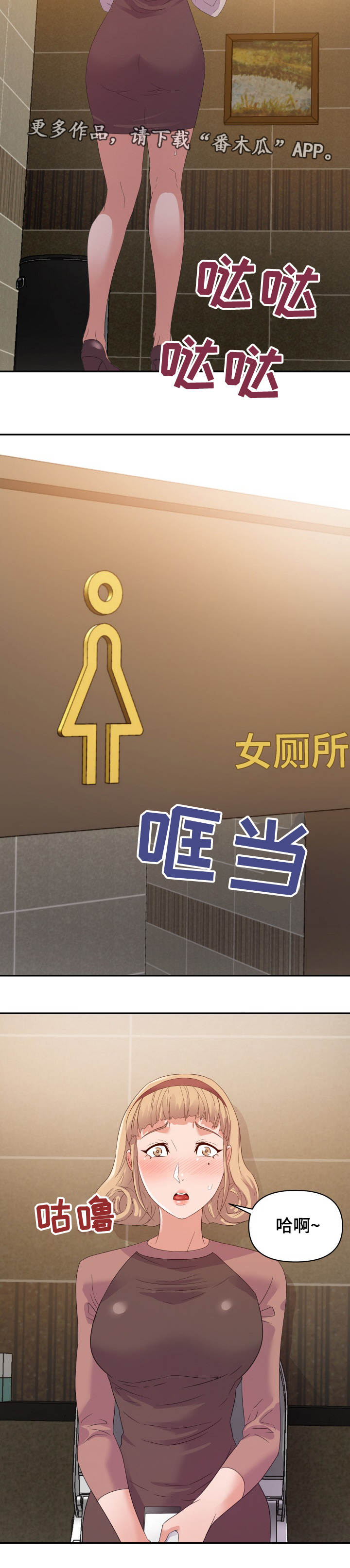 职场升职挫折漫画,第12章：奇怪4图