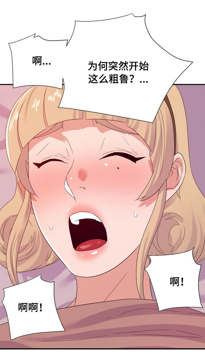 职场滑铁卢漫画,第33章：着急3图