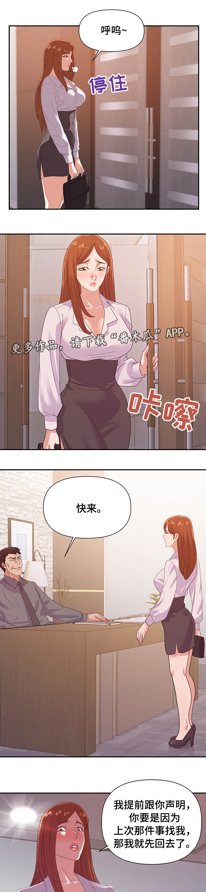 直肠环形高密度影漫画,第38章：视频5图