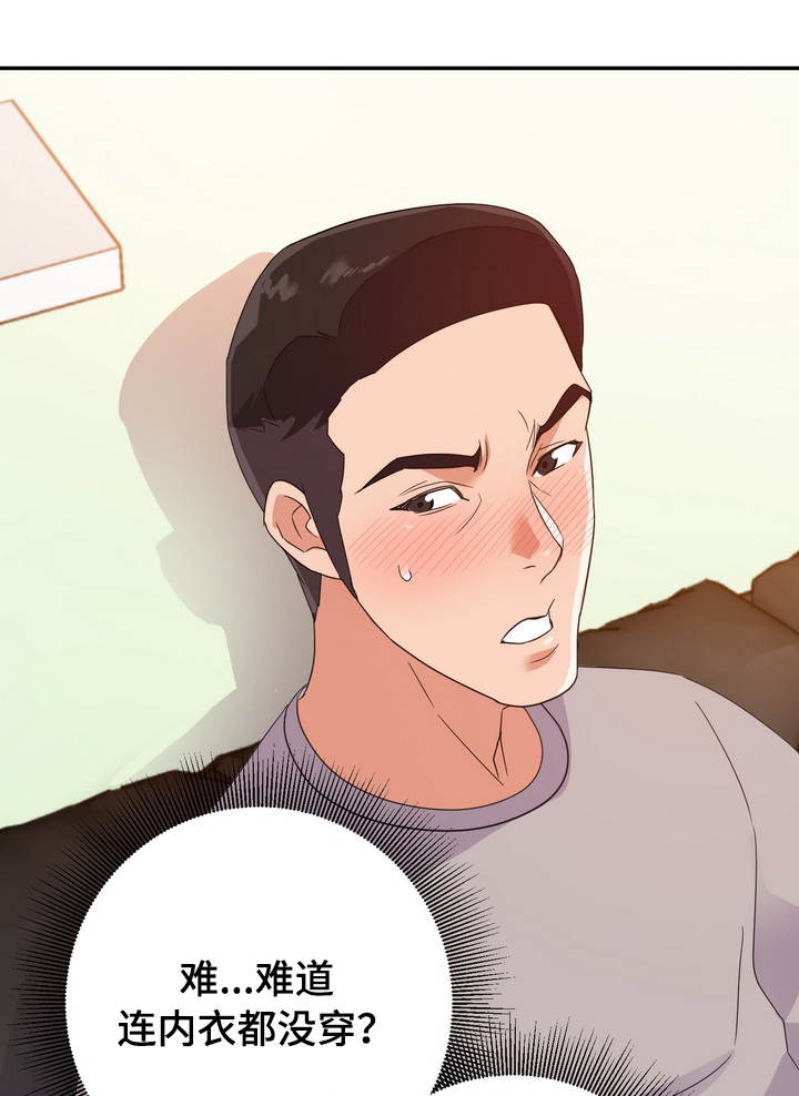 职场升职挫折漫画,第16章：见效2图