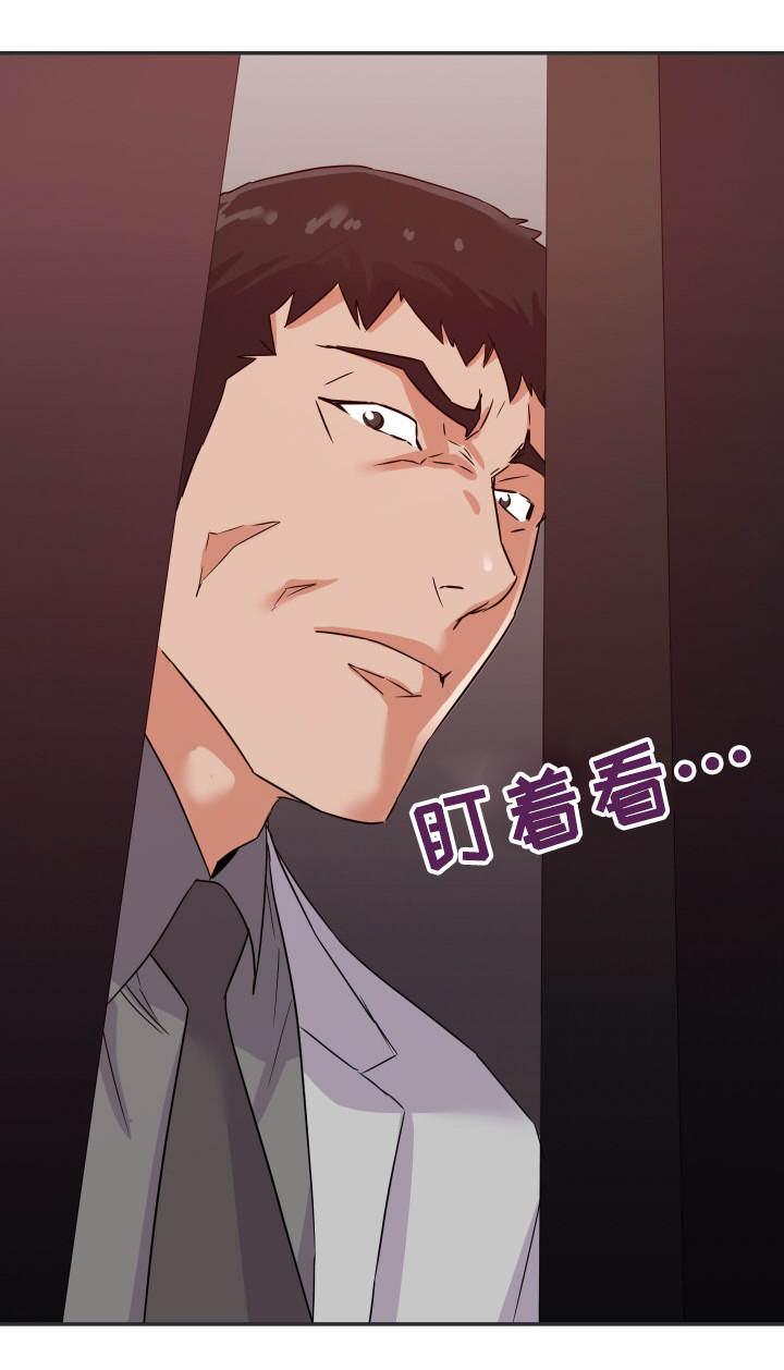 职场滑铁卢漫画,第25章：下手1图