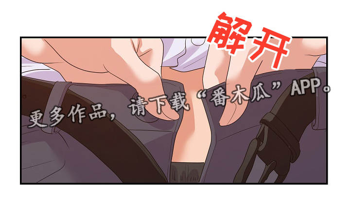 职场滑铁卢漫画,第44章：最爱3图