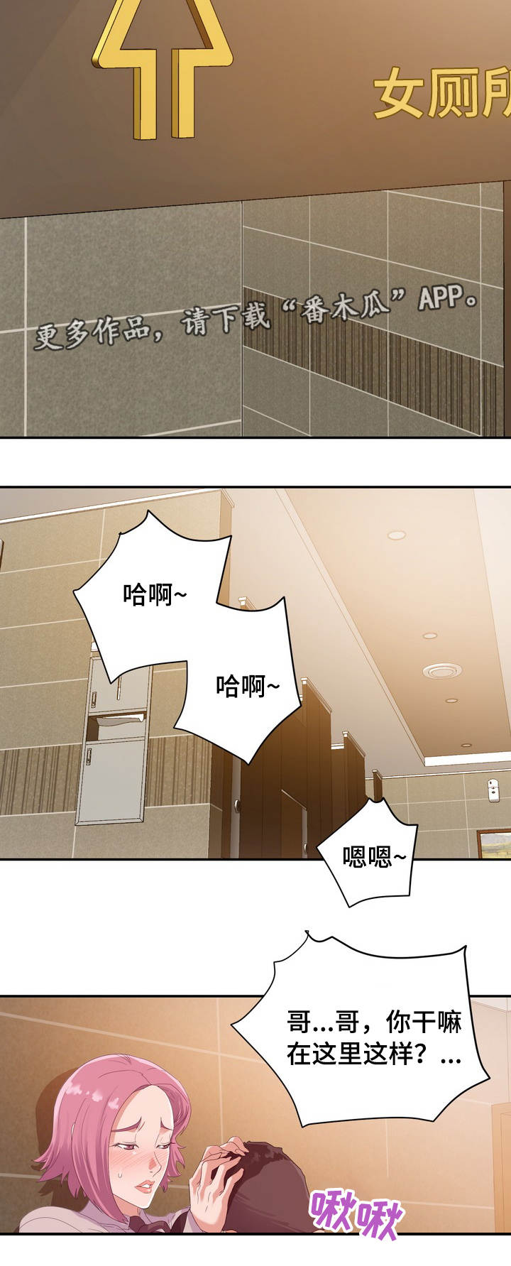 职场幻想送礼物攻略详解漫画,第10章：有利3图