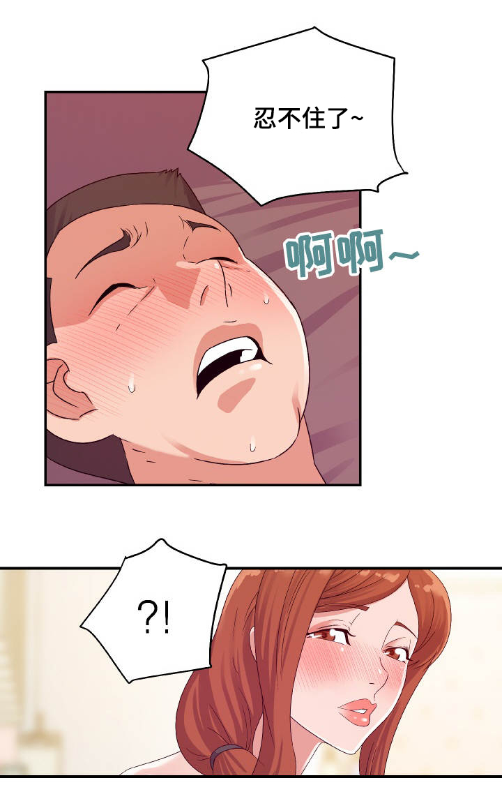 职场水深火热漫画,第4章：偷看5图