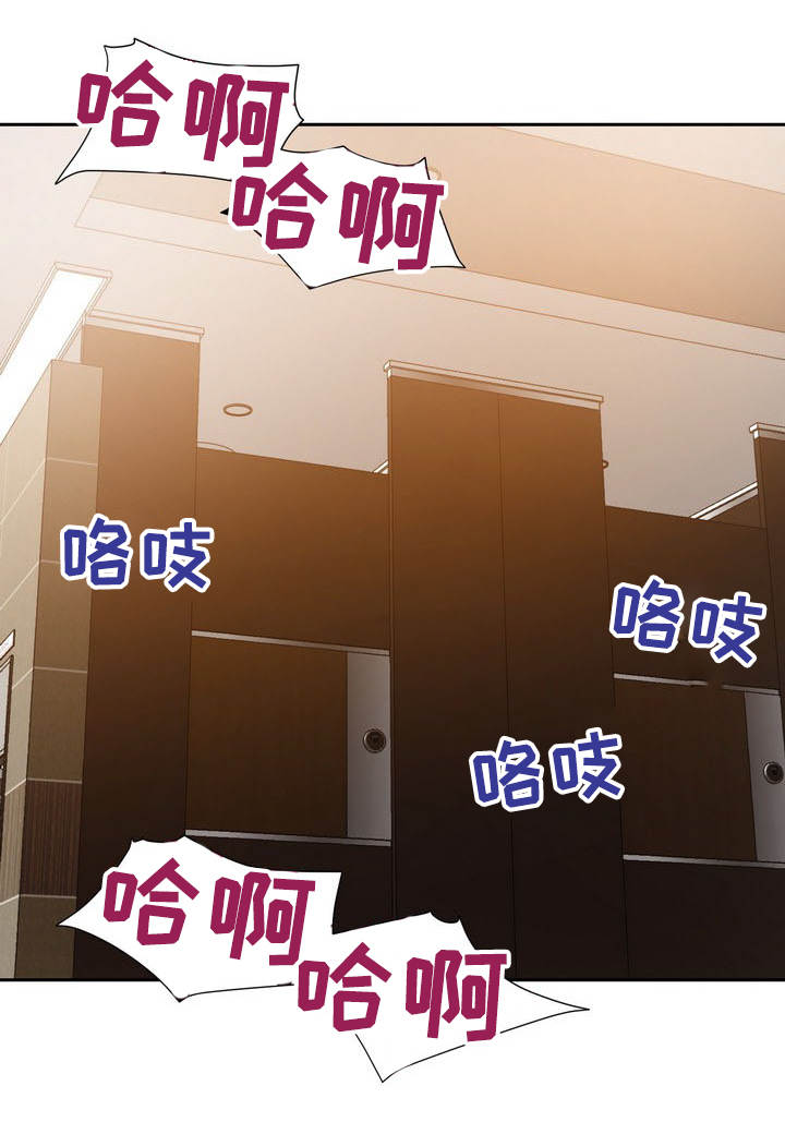 职场幻想茉莉在哪里漫画,第12章：奇怪5图