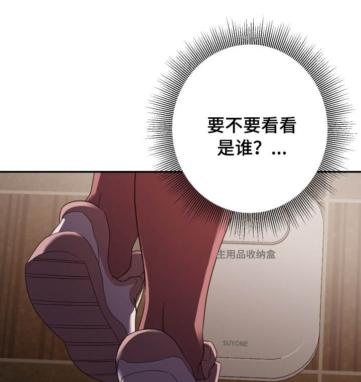 职场滑铁卢漫画,第11章：隔间2图