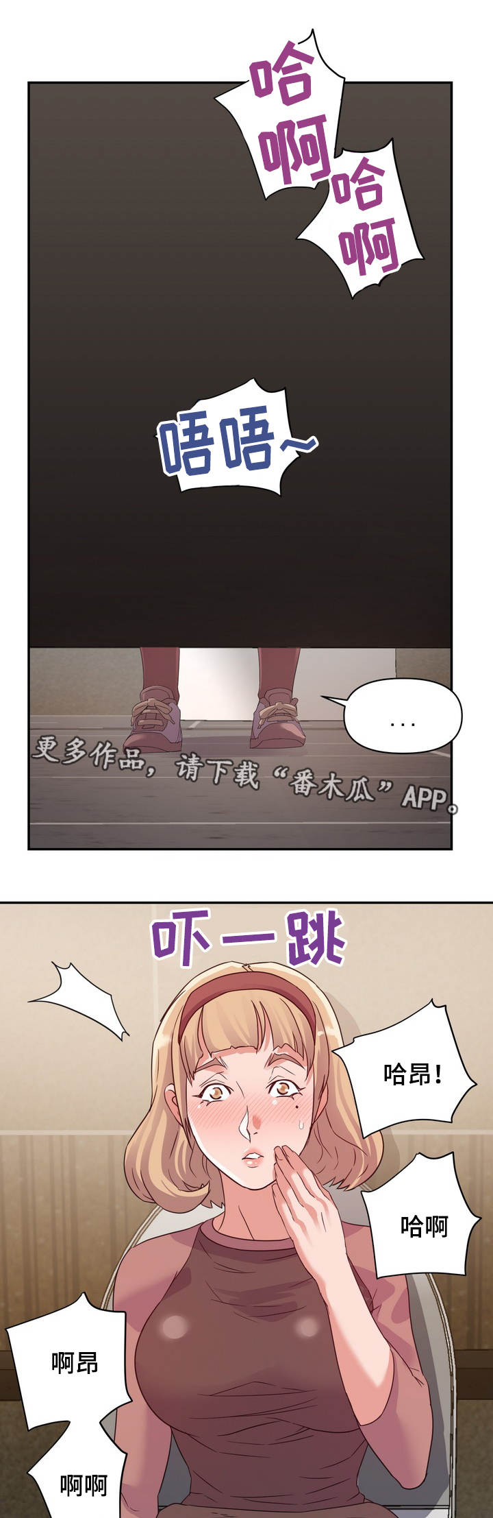 职场幻想送礼物攻略详解漫画,第10章：有利4图