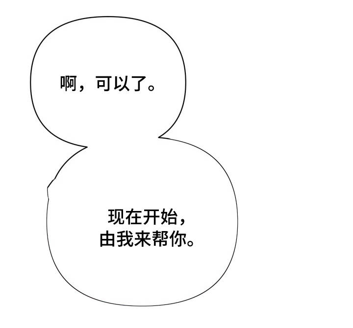 直肠环形高密度影漫画,第27章：服务3图