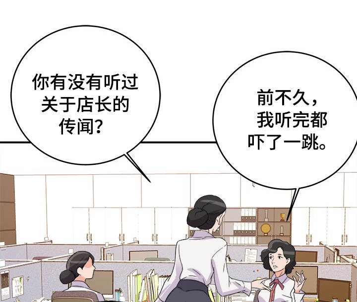 职场挫折励志漫画,第1章：降职5图