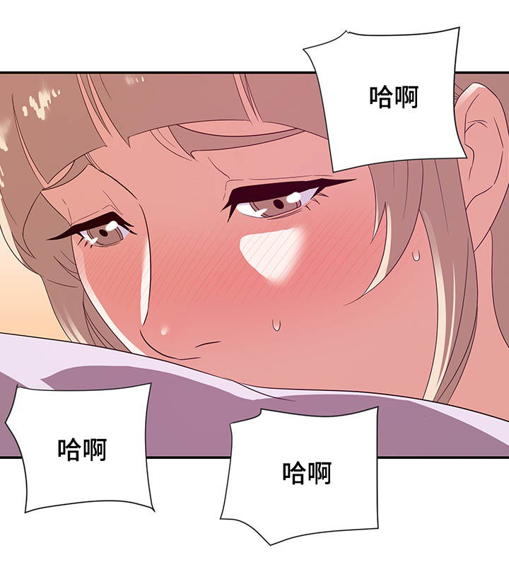 职场滑铁卢漫画,第33章：着急4图
