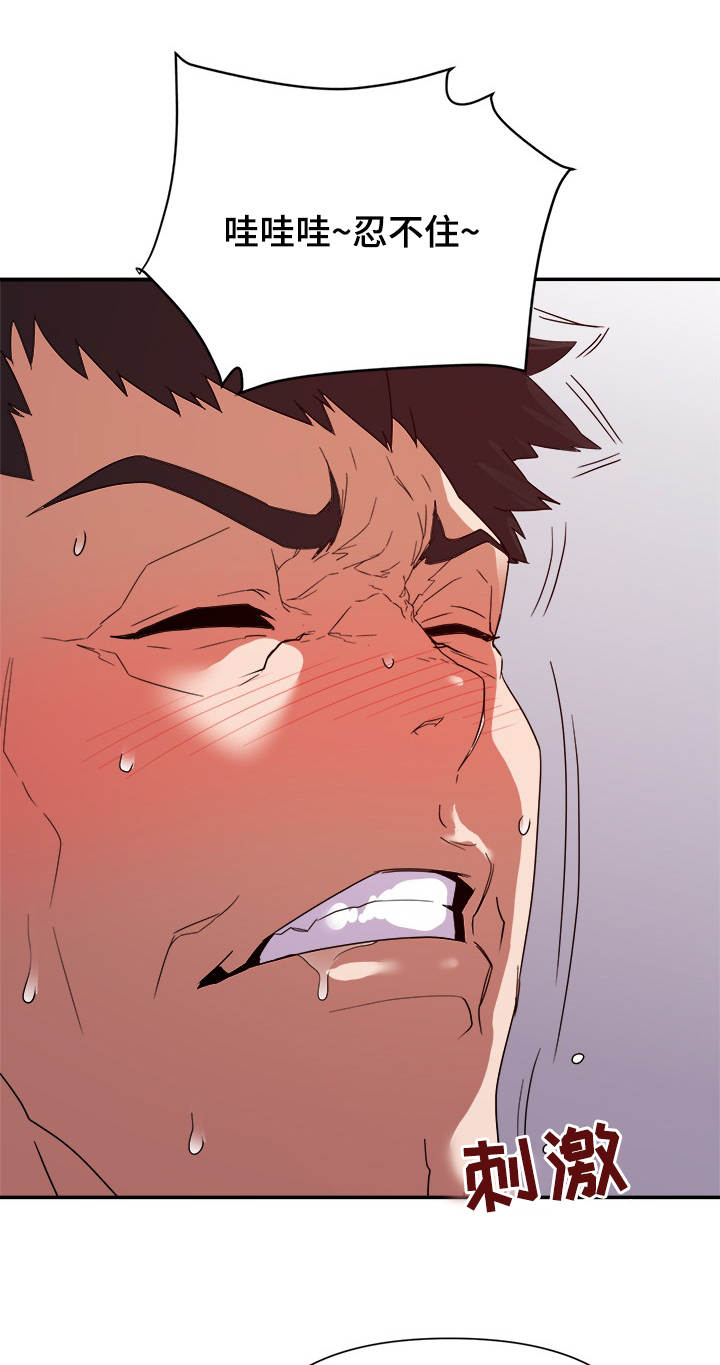 职场漂亮美女漫画,第41章：忍耐1图