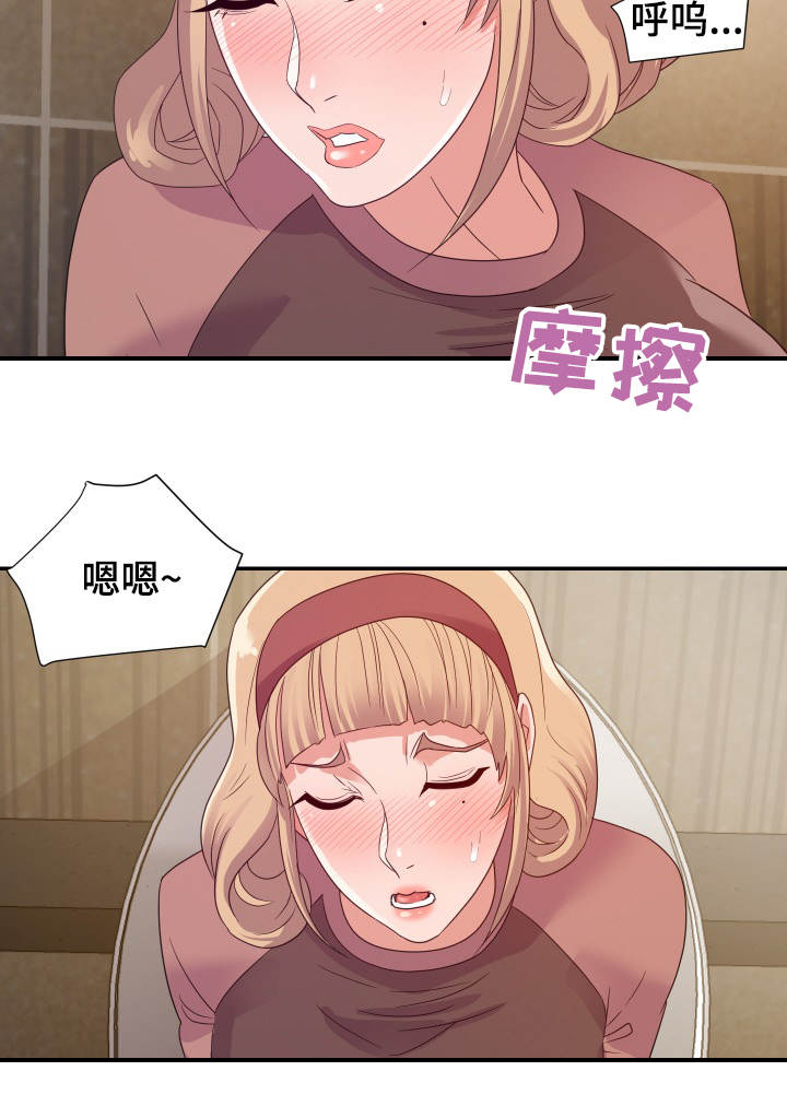 职场幻想茉莉在哪里漫画,第12章：奇怪3图