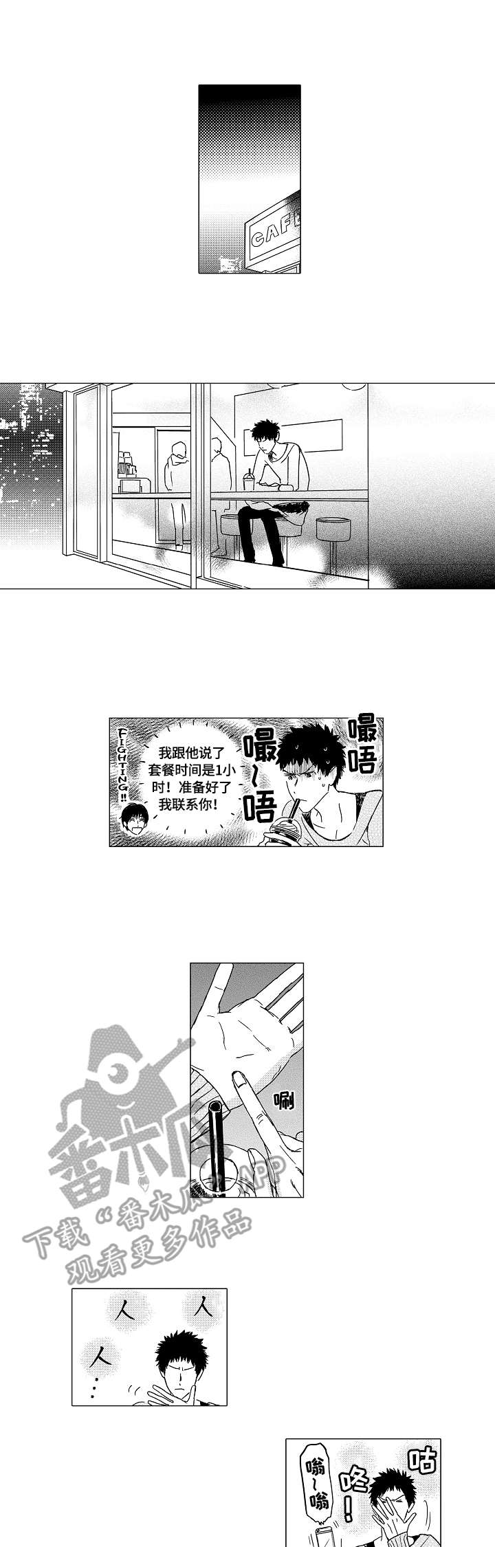 最爱小恶魔漫画,第7章：实战演练4图