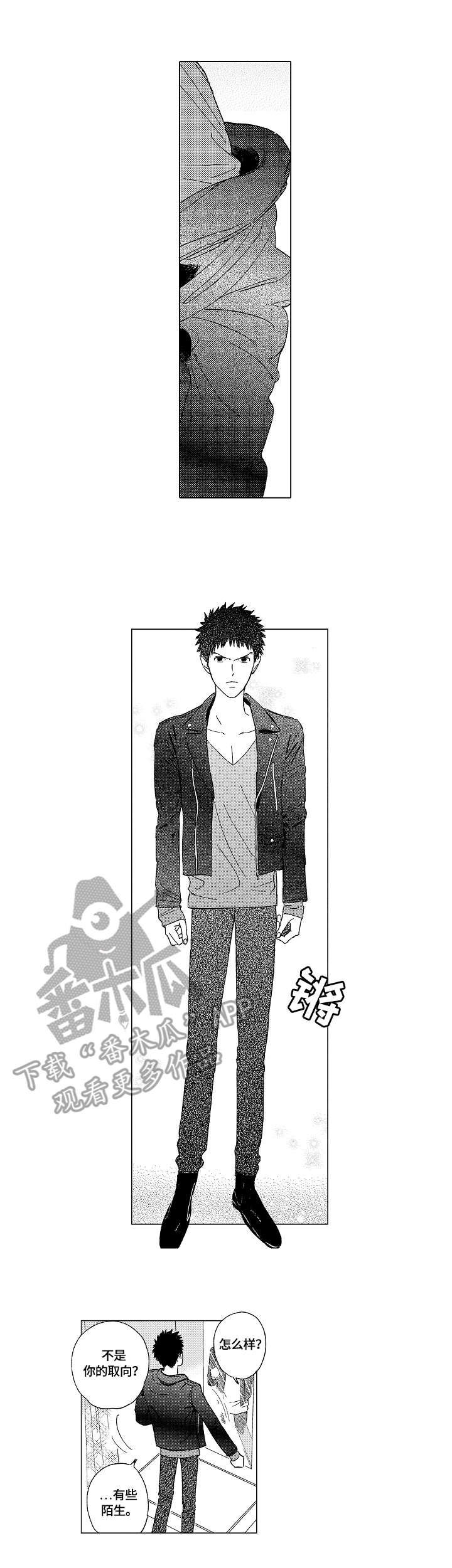 最爱小恶魔漫画,第5章：姿态3图