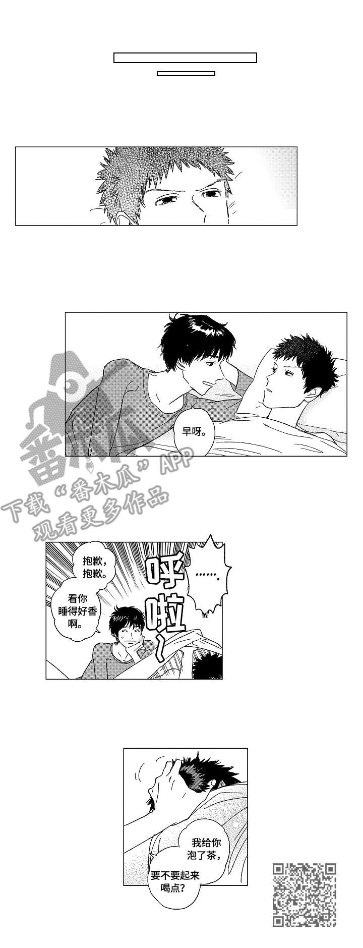 最爱小恶魔漫画,第5章：姿态4图