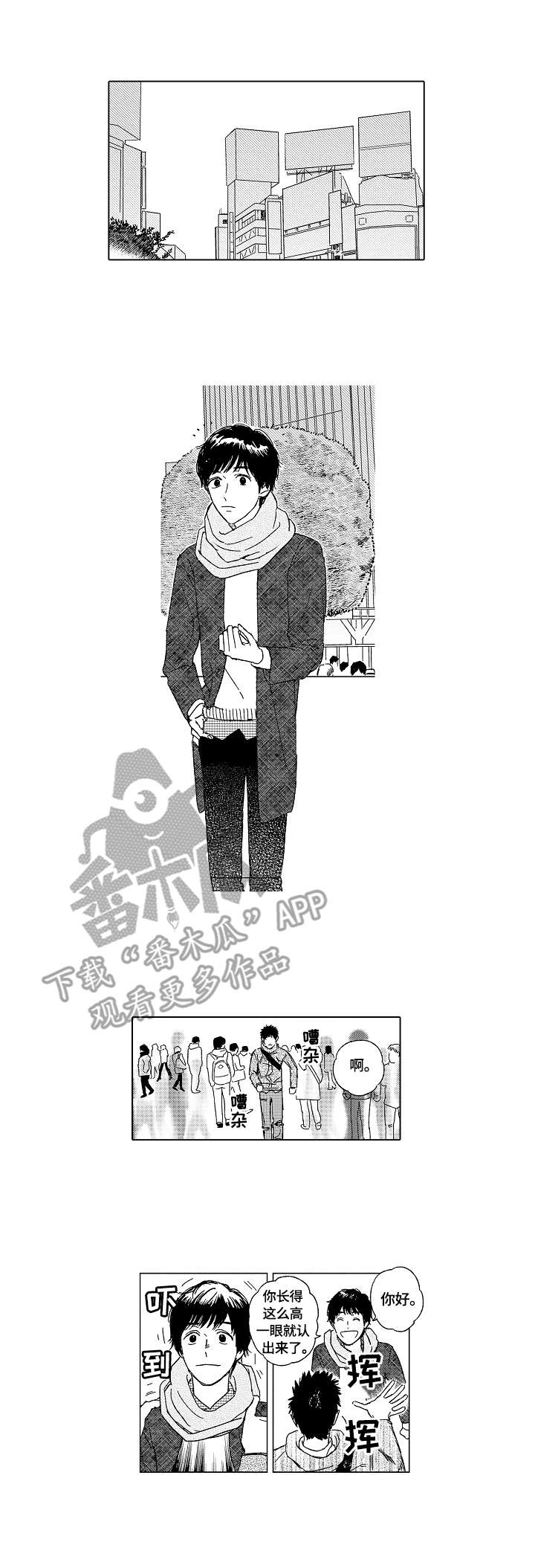 最爱小恶魔漫画,第4章：逛街1图