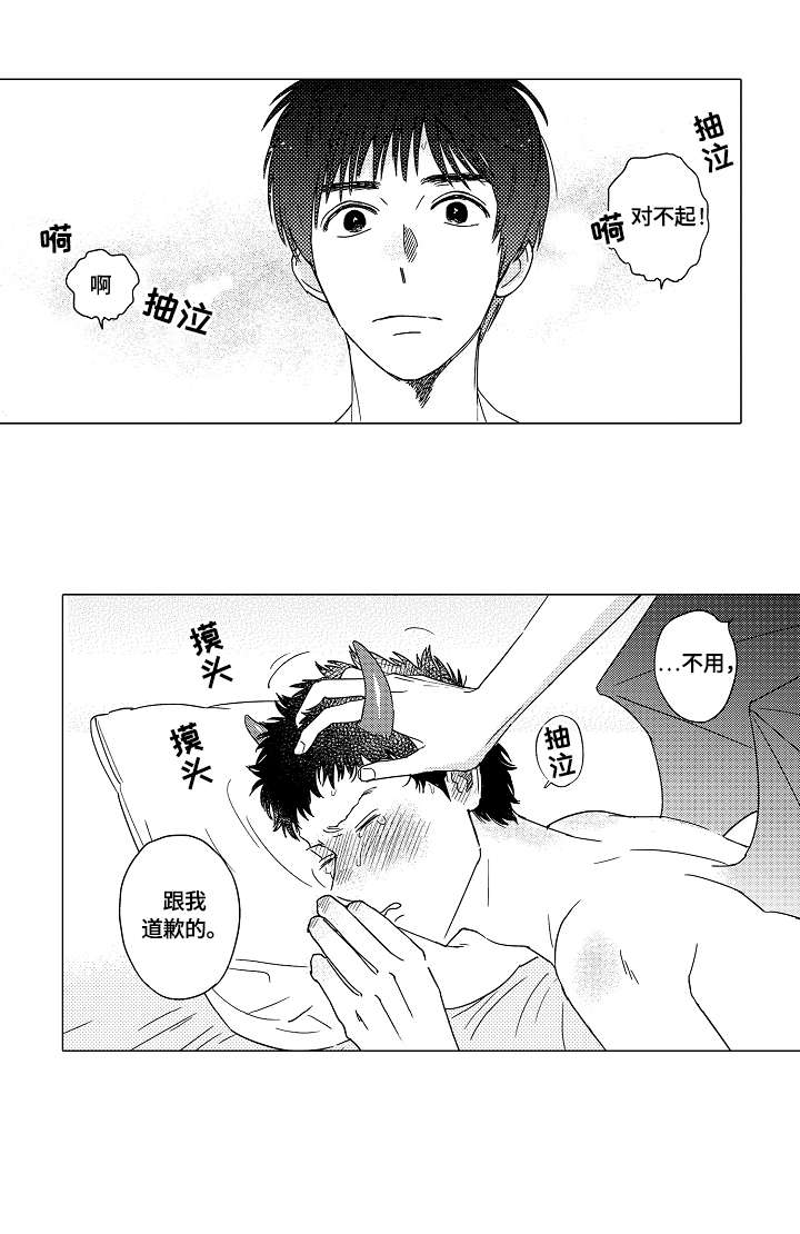 最爱小恶魔漫画,第11章：僚机3图