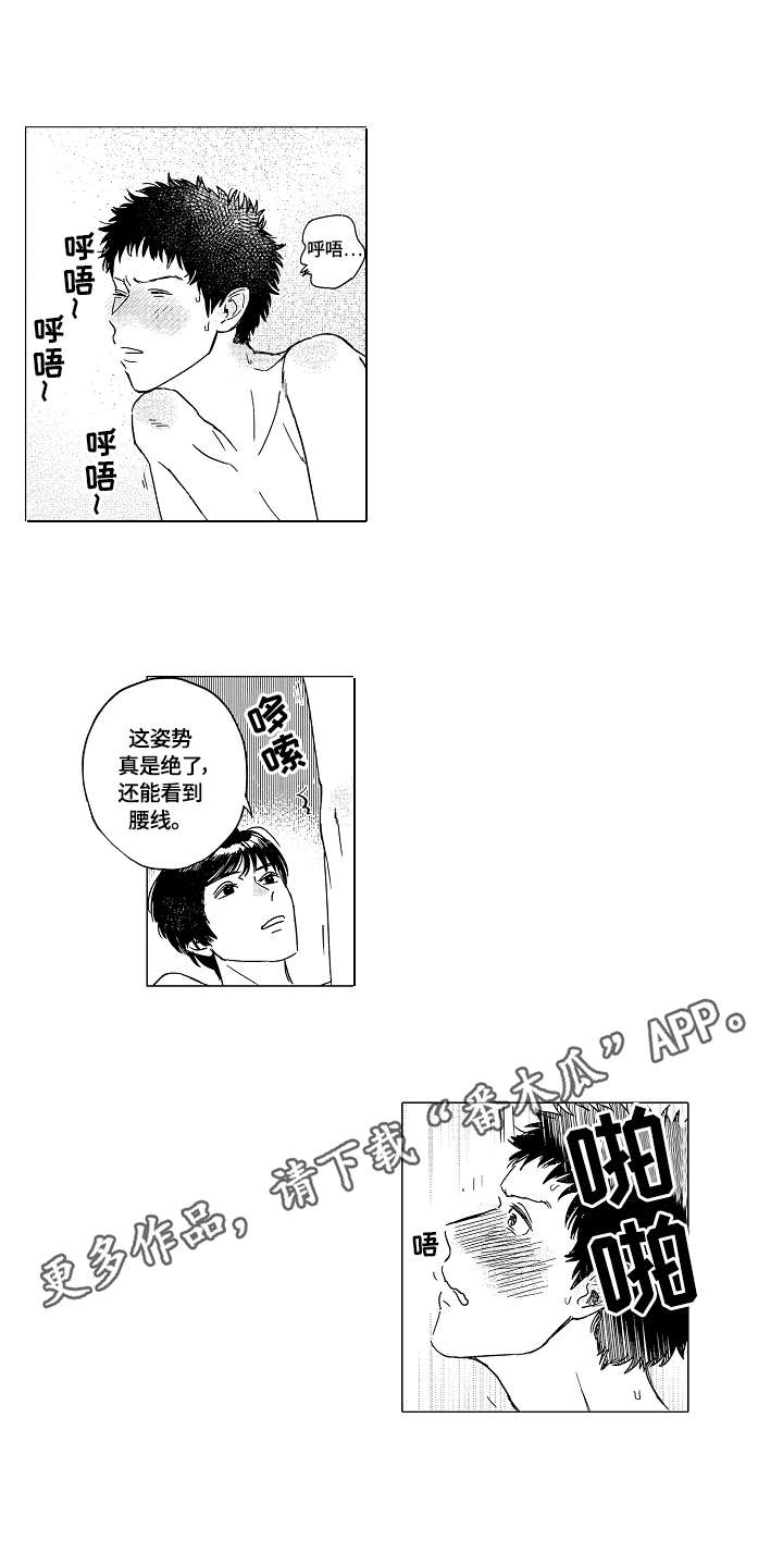 最爱小恶魔漫画,第10章：姿势3图