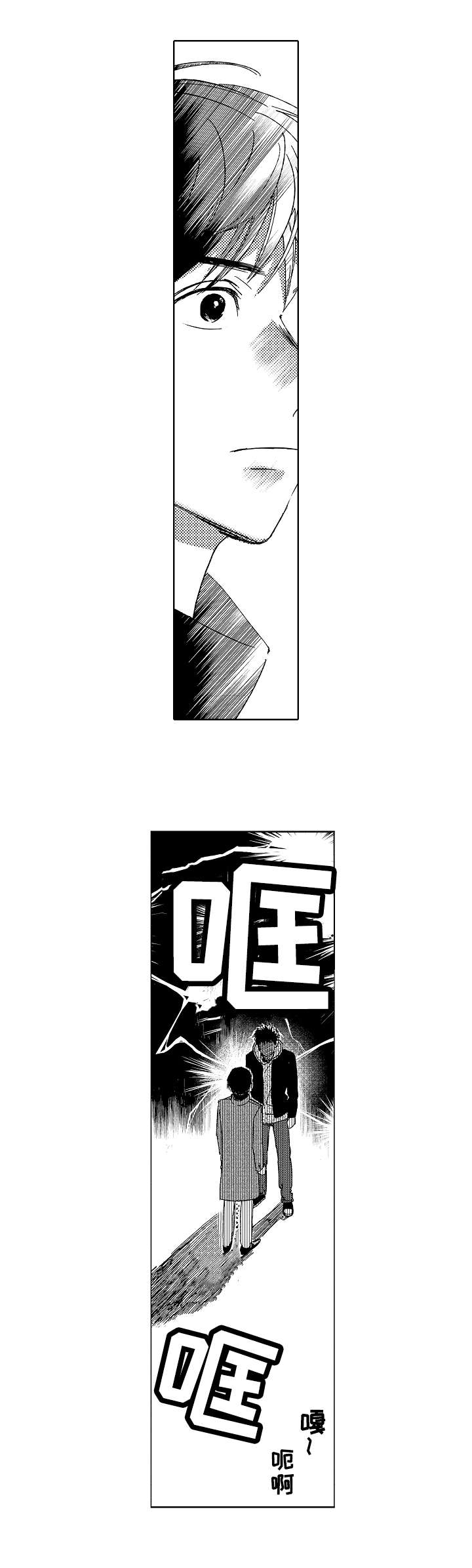 最爱小恶魔漫画,第1章：预约服务1图