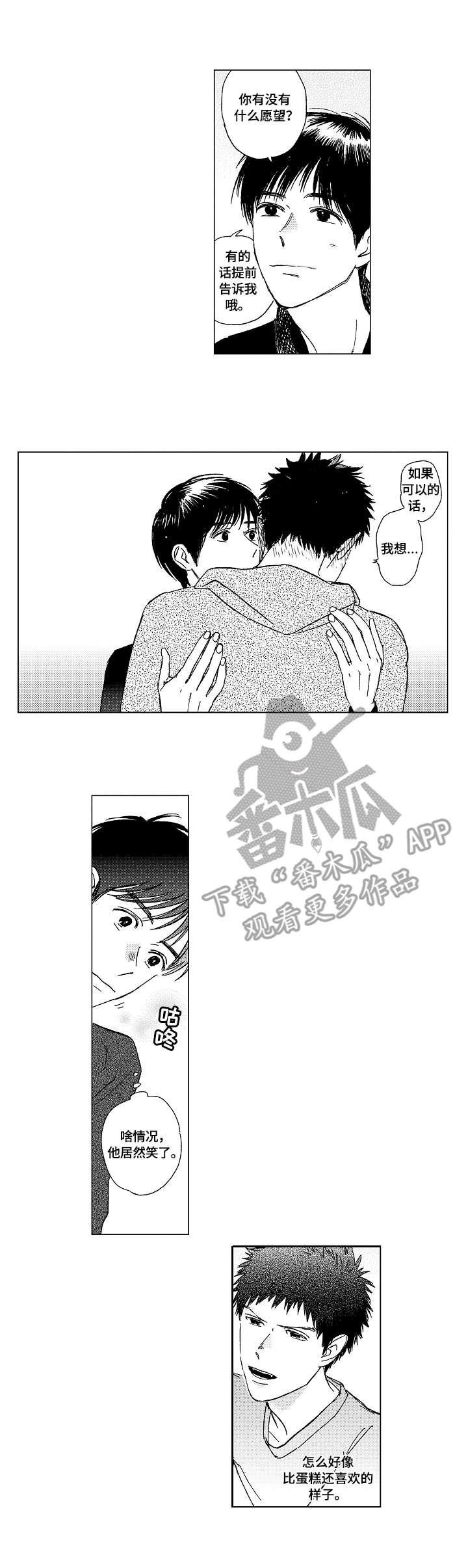 最爱小恶魔漫画,第3章：魅魔1图