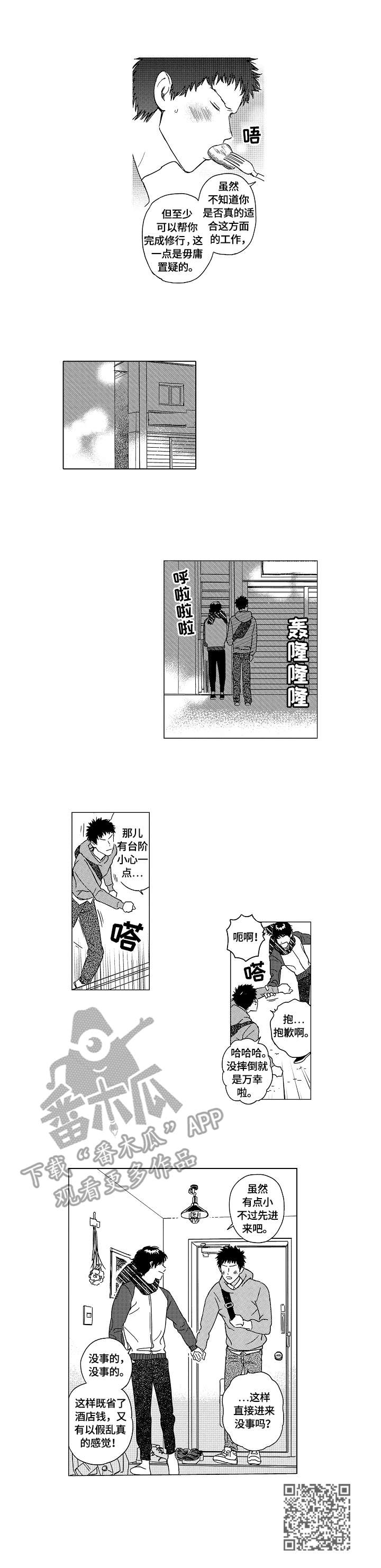 最爱小恶魔漫画,第6章：能量来源5图