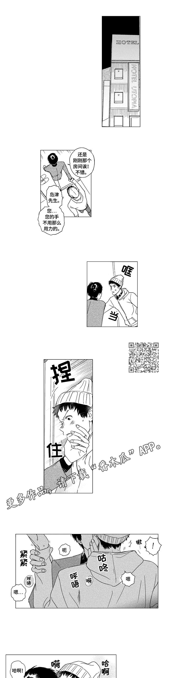 最爱小恶魔漫画,第10章：姿势5图
