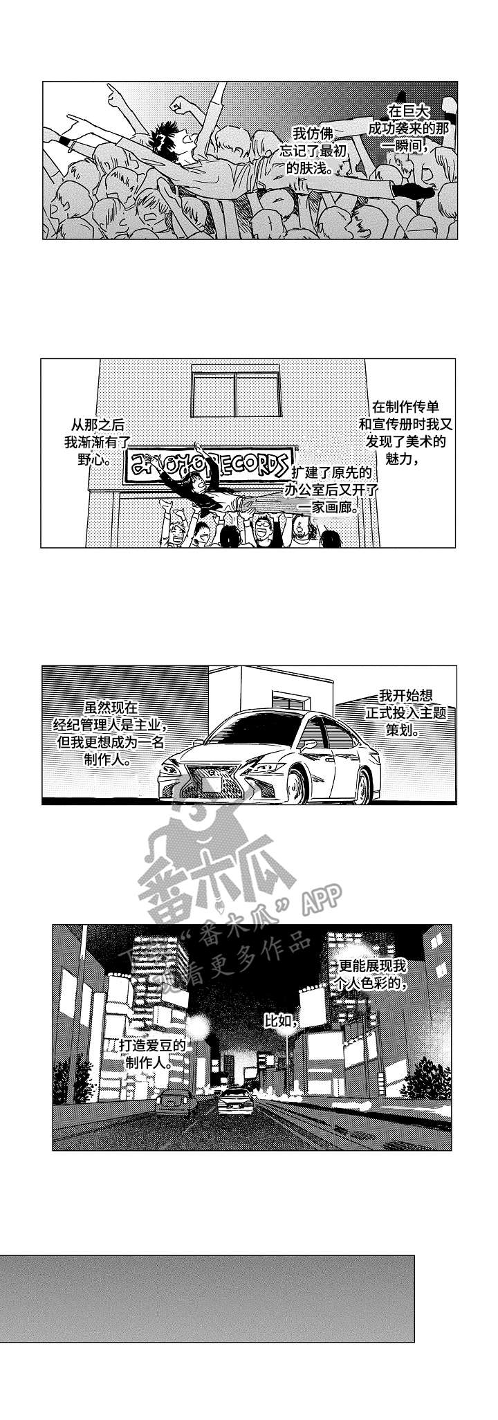 最爱小恶魔漫画,第14章：姐姐3图