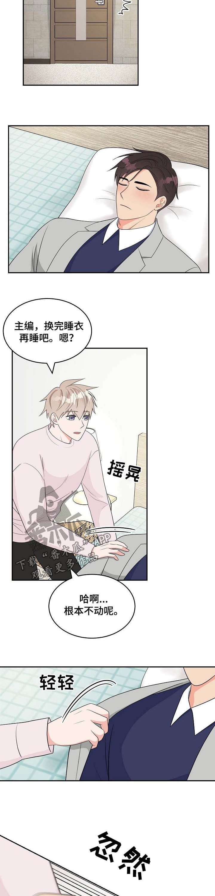 创作灵感漫画,第17章：心跳声4图