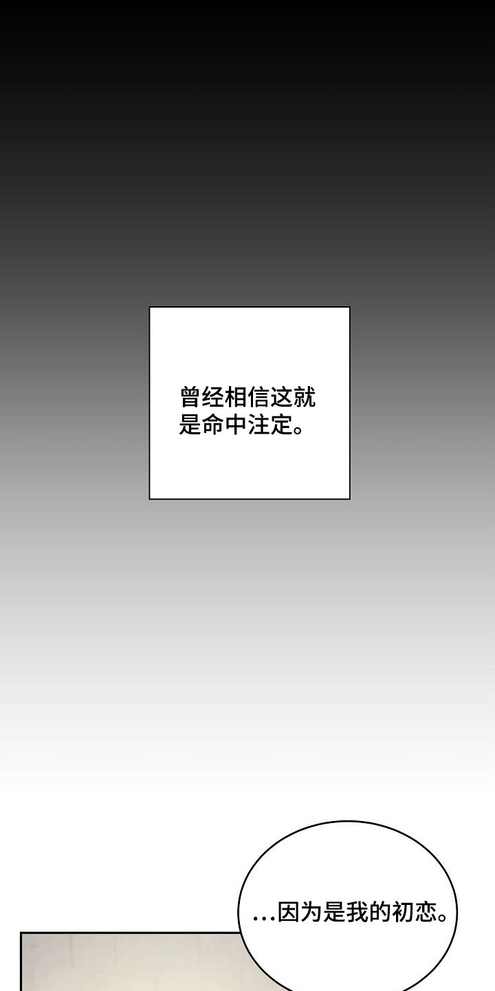 创作灵感漫画,第32章：哭泣4图