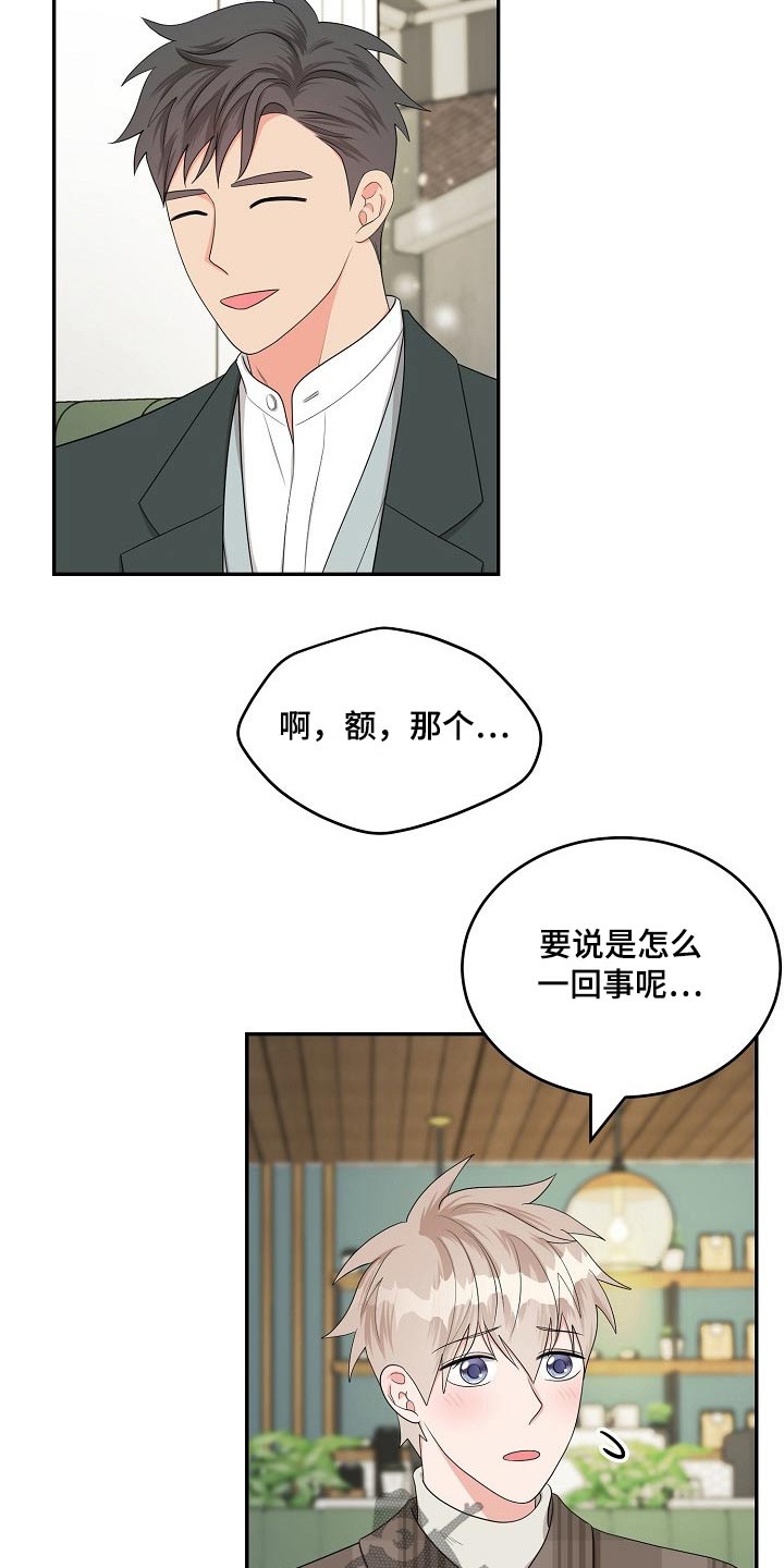 创作灵感漫画,第41章：圣诞节【完结】4图