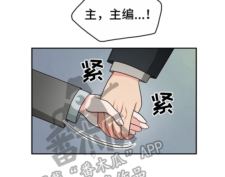 创作灵感漫画,第11章：救走3图