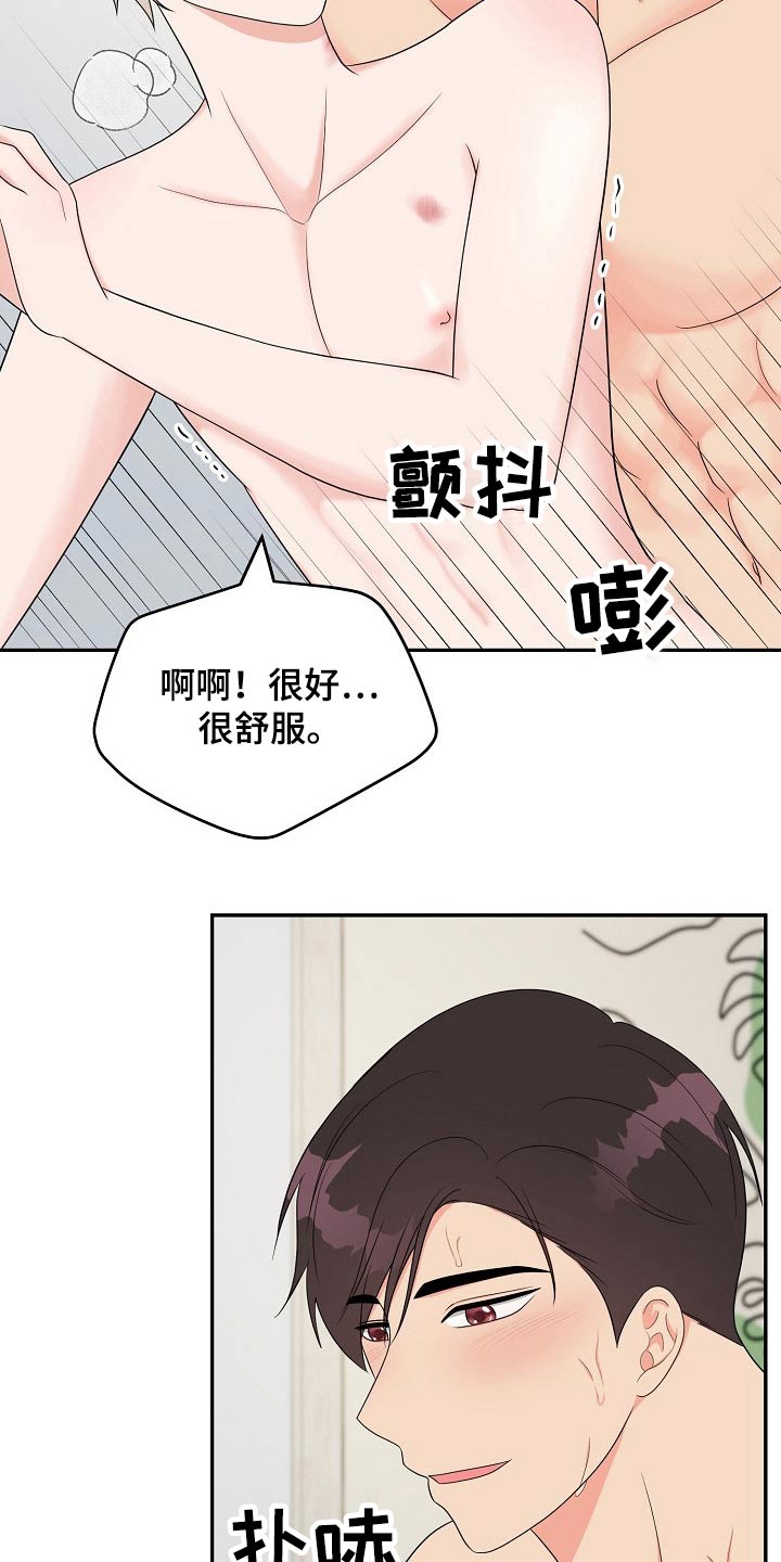 创作灵感漫画,第22章：性格1图