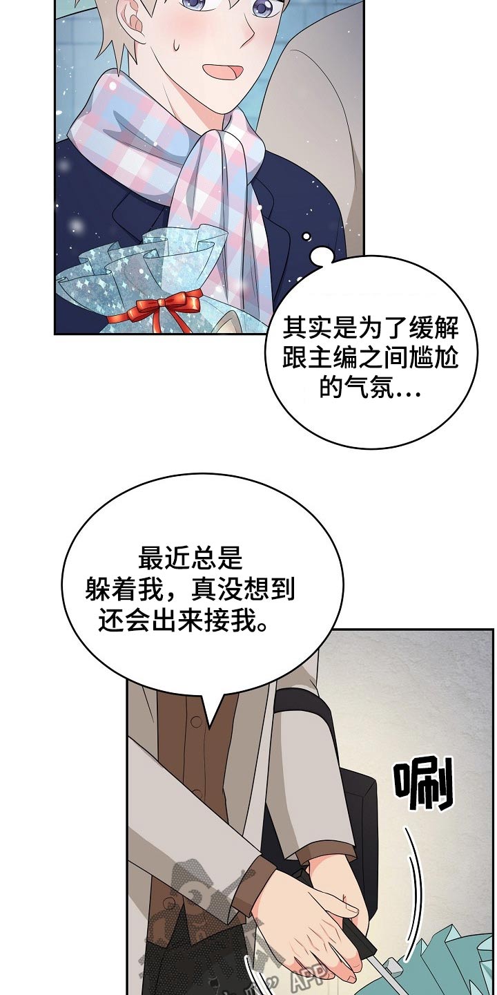 创作灵感漫画,第27章：礼物3图
