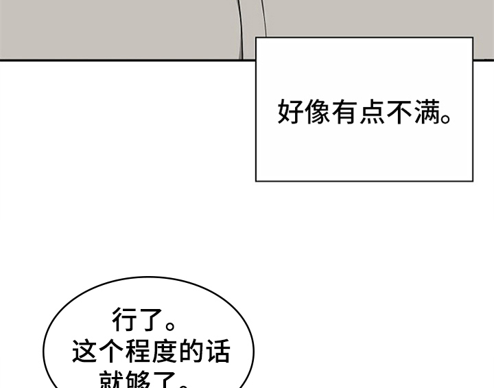 创作灵感漫画,第12章：答应2图