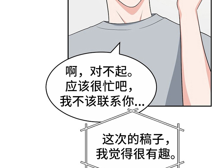 创作灵感漫画,第7章：称赞3图